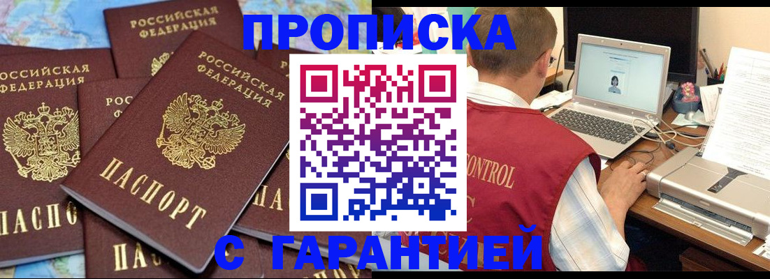 прописка иностранных граждан в Новом Осколе