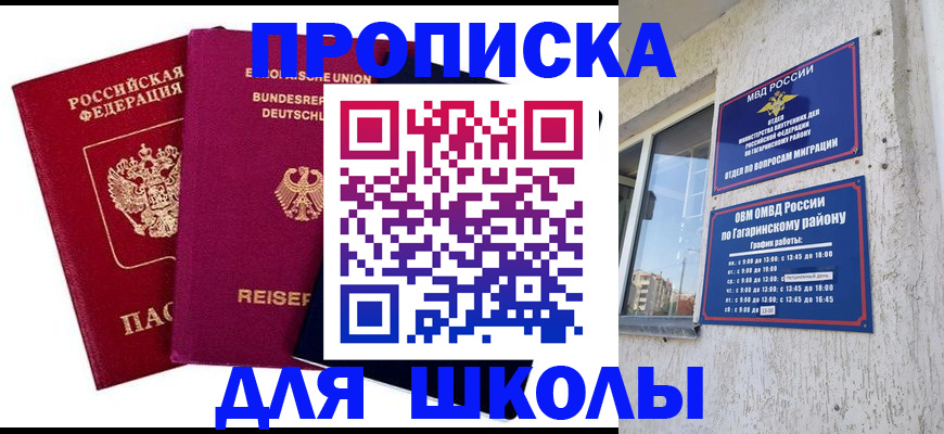 пропишу в квартире в Новом Осколе